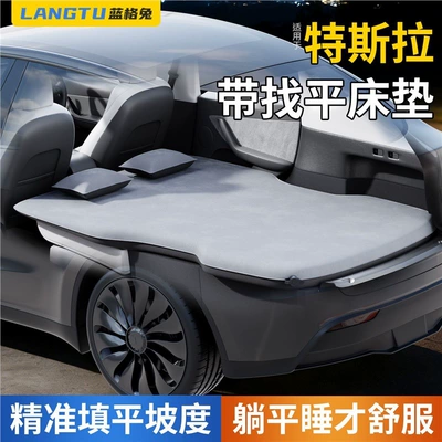 Suitable for Tesla Mattress with Leveling Inflatable Bed, Model Y Sleeping Pad, Model 3 Car Rear Seat Sleeping Gadget