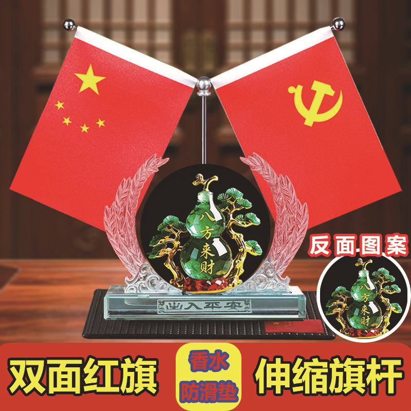 Wheat style [double-sided wealth from all directions] comes with anti-slip mat perfume