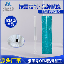 一类痔疮膏贴牌加工消字号草本痔疮膏工厂痔疮凝胶痔疮膏oem加工