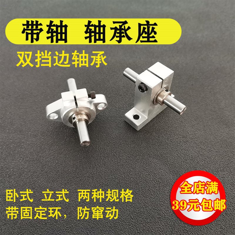 带座轴承联动小型木工台电锯配组件固定立式卧式座传动DIY