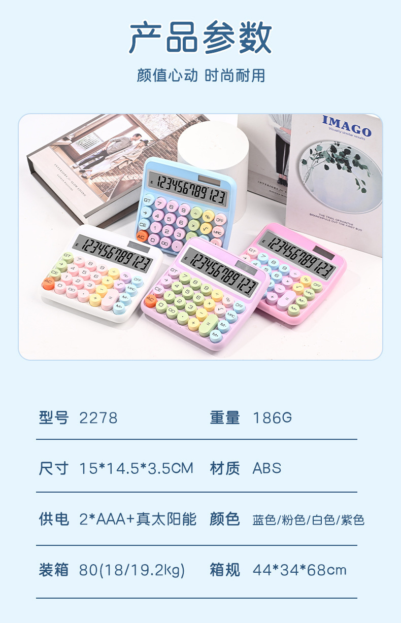 多巴胺彩色计算器Calculator