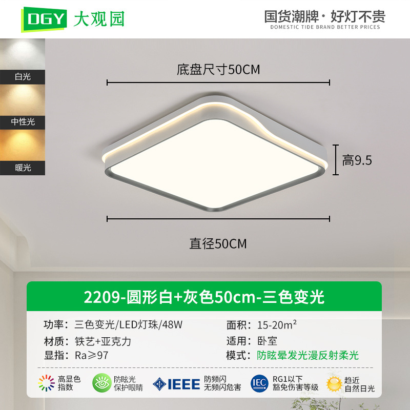 Luz de techo para el dormitorio 2026 nueva lámpara de techo LED lámpara de habitación minimalista lámpara moderna Zhongshan 357L