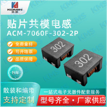�NƬ��ģ늸�KMS-ACM-7060F-302-2P��ģ늸� ����Ȧ늸� �F؛ֱ�l