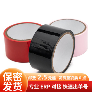 Interesting 10m Sm Bundled Electrostatic Tape Bondage Toys Masturbation Glue-Free Electrostatic Glue Adult Sex Products Wholesale