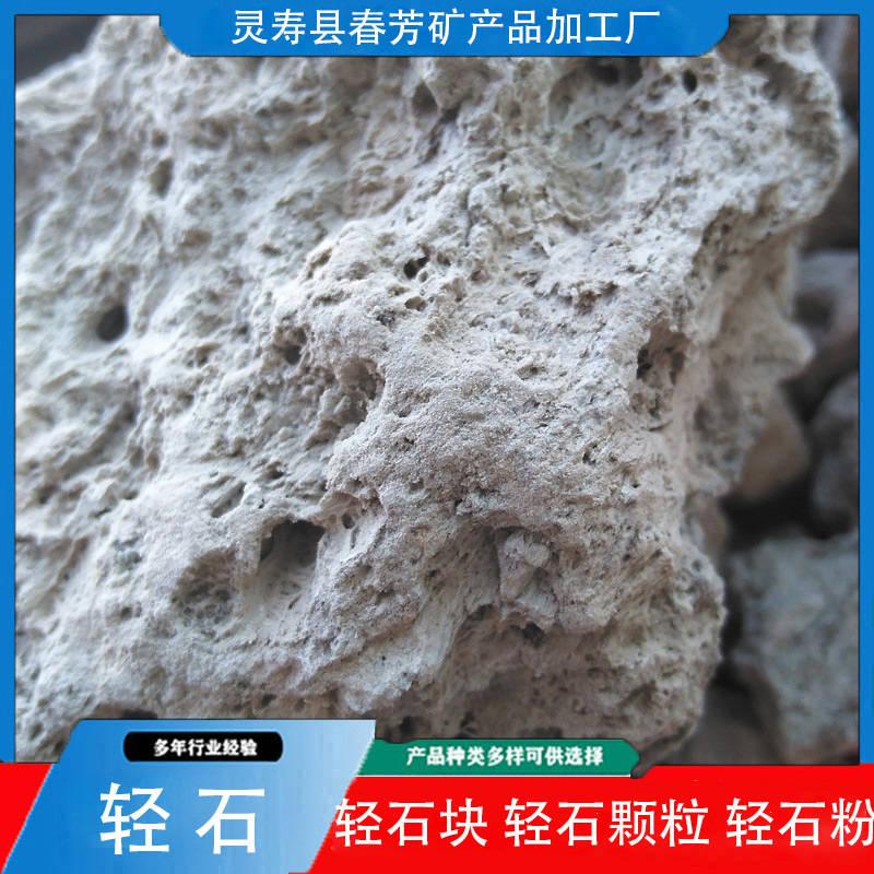 轻石 园艺透气保温材料 土壤疏松剂用轻石 排水材料用轻石