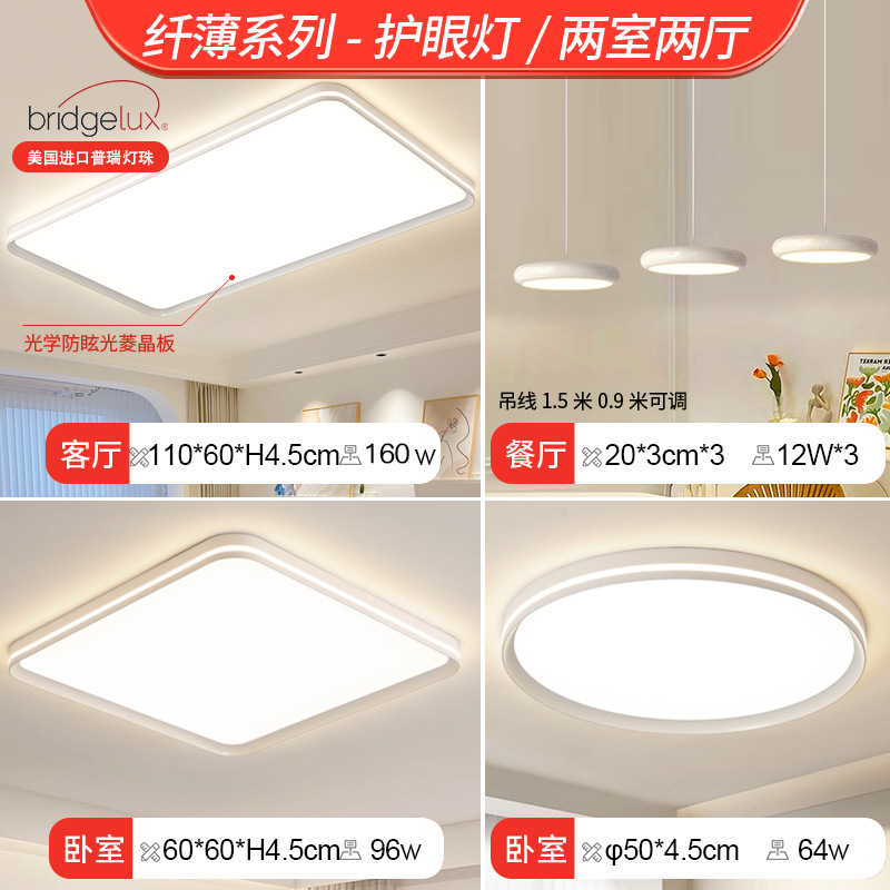 [puri full spectrum] two bedrooms and two living rooms-white flying saucer chandelier