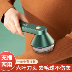 New Yangtze Hairball Trimmer, Household High-Power Charging Hair Shaver, Portable Electric Hair Cutter, Direct Manufacturer Sale