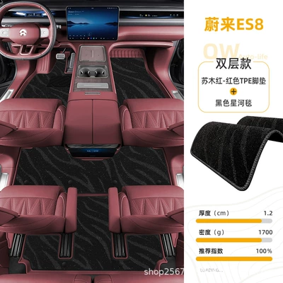 Modelə uyğun ayaqaltı | mats, TPE car mats - nio-es8-su-mu-hongdouble-layer-red-tpe-floor-mat-black-galaxy-carpet