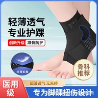 医用固定护踝 2026秋季新款 二类医疗器械
