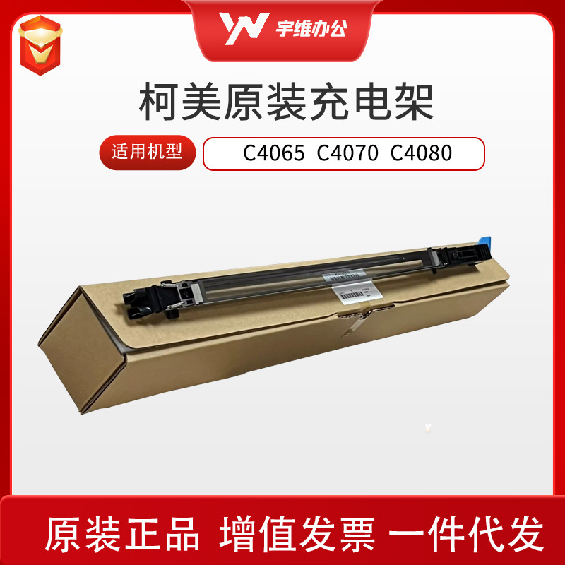 AC57R70111 A50UR70A12 A1DUR71900 ACE60Y1 Accesorios originales de Konica Minolta