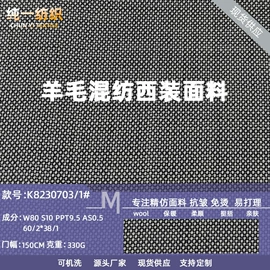 化纤类混纺;其他混纺面料;色织、提花布