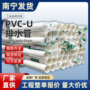 ����PVC��ˮ��250mm��ˮ��ˮ��110��ڏ����Ϲܵ�75 160���۹�