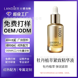 面霜;液态精华;洁面产品