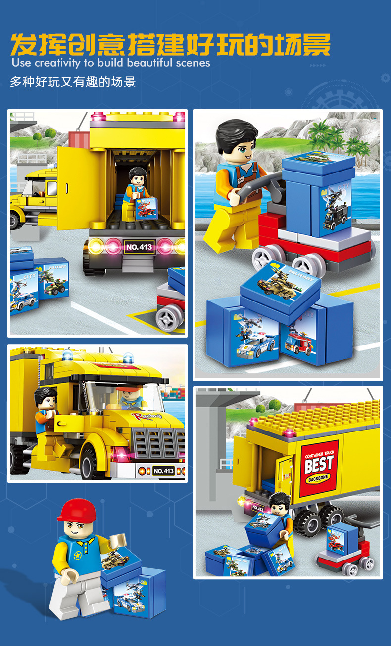 PX413-城市货柜车_05