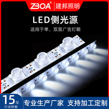 LED侧光源 低压12V高亮度双面灯箱光源 LED广告灯箱灯条厂家批发