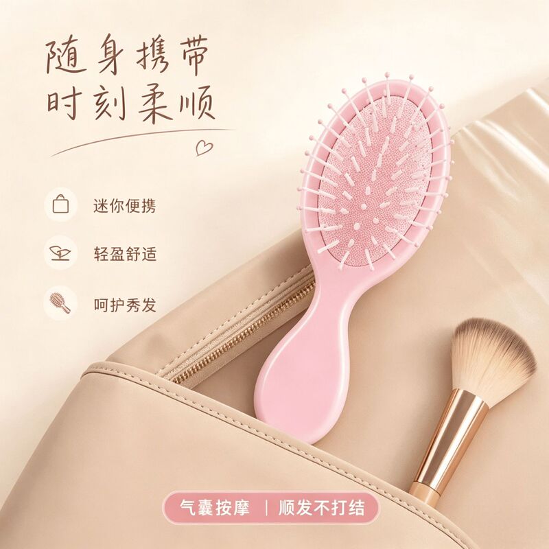 Mini Air Cushion Massage Comb for Girls, Home Hair Care and Smoothing Comb, Compact Portable Small Comb, Beauty Comb, Gift Customization
