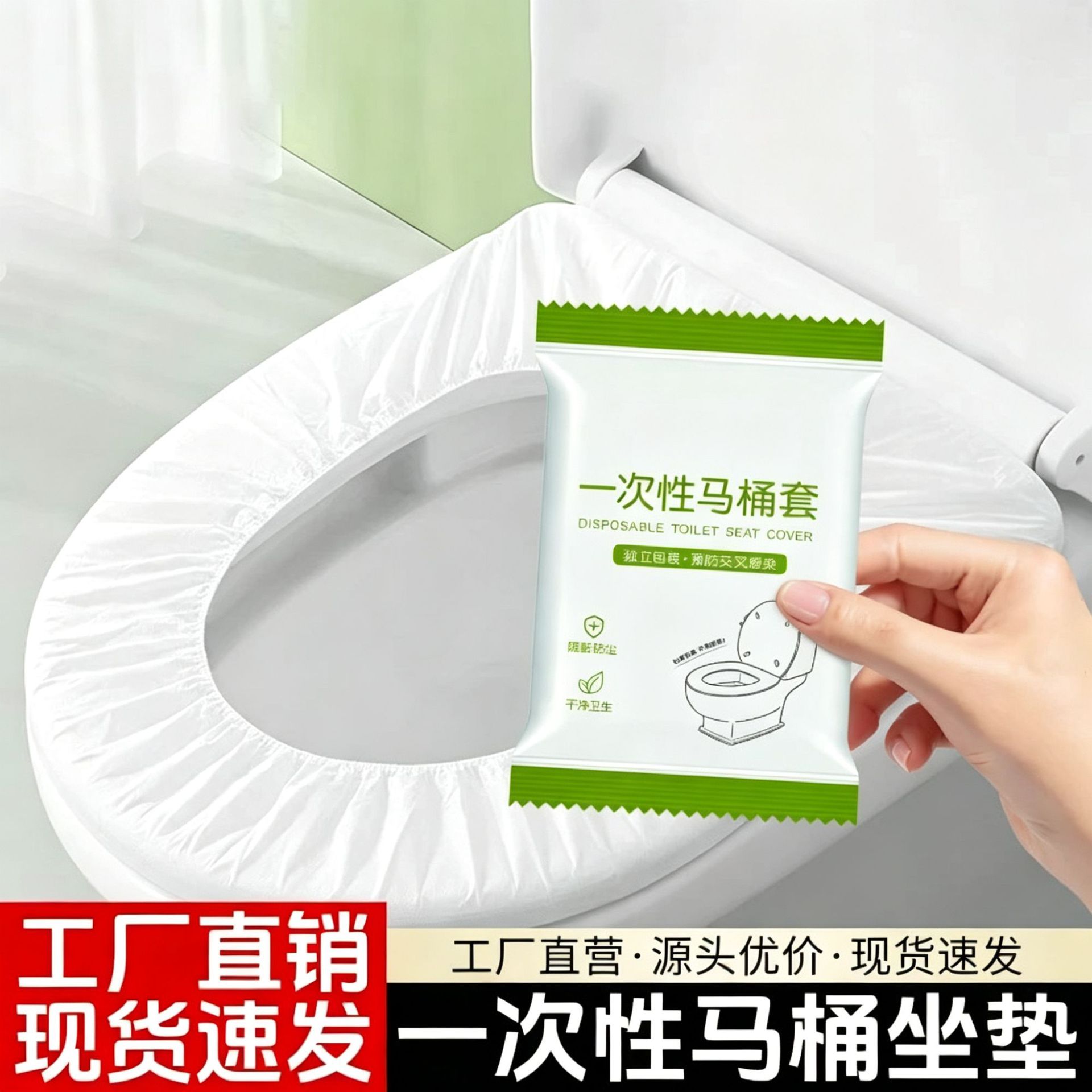 Disposable Toilet Seat Cover, Thickened, Waterproof, for Hotel and Travel, Dirt-Proof, Individually Packaged, Slip-On Seat Cushion, Wholesale