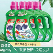 超熊植萃低泡洗衣液3.5kg家庭实惠装薰衣草香味不包邮