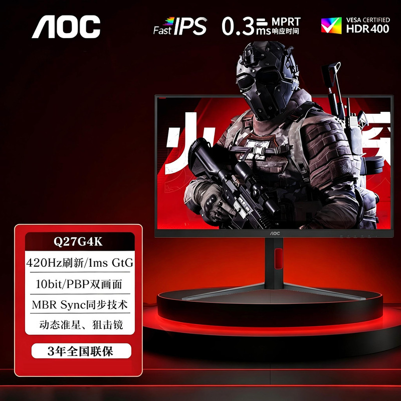 Aoc Q27G4K 27-Inch 2K400Hz Ips Little King Kong Adjustable and Rotating Computer Gaming E-Sports Monitor