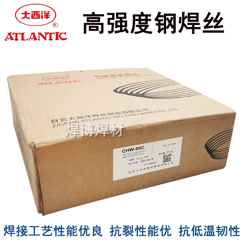 Atlantic high strength steel welding wire CHW-70C/80CER100S-G/110S-G low alloy carbon steel gas shielded welding wire Atlantic high strength steel welding wire CHW-70C/80CER100S-G/110S-G low alloy carbon steel gas shielded welding wire