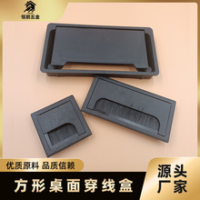 办公桌带毛方形穿线盒 会议桌走线正方形ABS加厚塑料盖板孔盖线盒