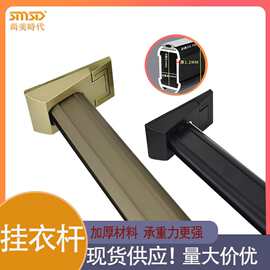 厂家加厚铝合金衣柜挂衣杆 静音防滑衣通杆法兰座衣托五金配件批