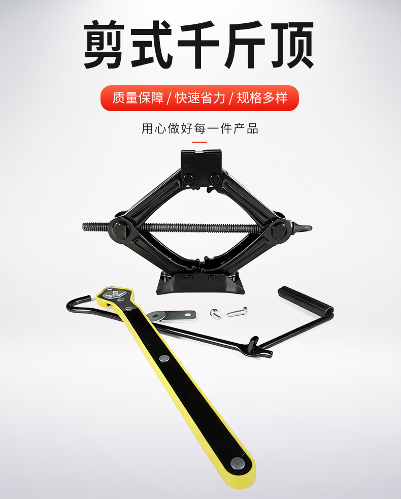 Scissor-Type 0kg Manual 2.5t 3-Ton Heavy-Duty Large Base Vehicle-Mounted Hydraulic Manual Outdoor Emergency Tool Set