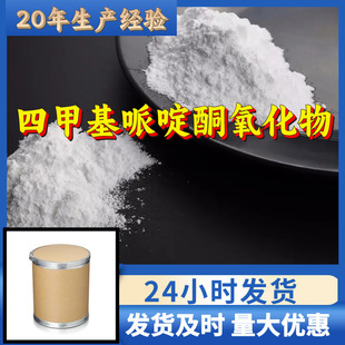 �ļ׻����ͪ�����ﵪ�����ɻ����ͪ 4-�ʻ�-TEMPOԴ�^���S���K