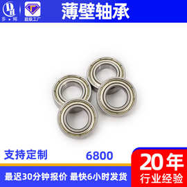 厂家直供超薄壁深沟球轴承精密微型轴承人本电机轴承