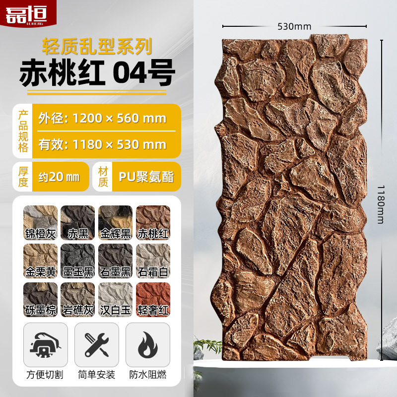 Pu imitación piedra cultura piedra pared exterior ladrillo PU piedra pared de fondo patio al aire libre tablero decorativo adoquines villa pared