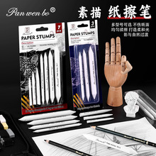 工厂直销素描纸擦笔纸笔套装专业绘画涂抹笔揉擦笔软纸卷笔批发