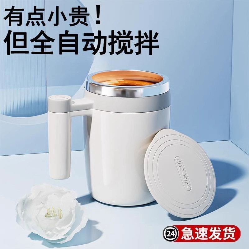Taza de agitación automática eléctrica 5 nuevas tazas de agua magnéticas de leche de soja en polvo de leche de café de absorción magnética