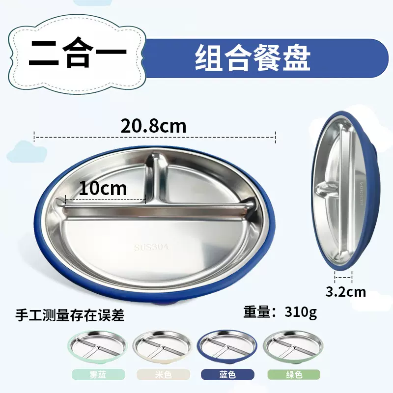 跨境热销不锈钢餐盘 食品级婴幼儿宝宝辅食餐盘隔热儿童喂养餐具