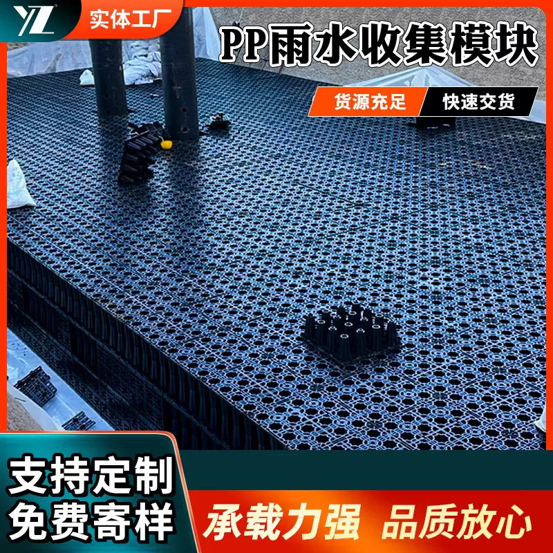 PP雨水收集模块回收利用蓄水收集器厂家供应海绵城市海绵城市专用