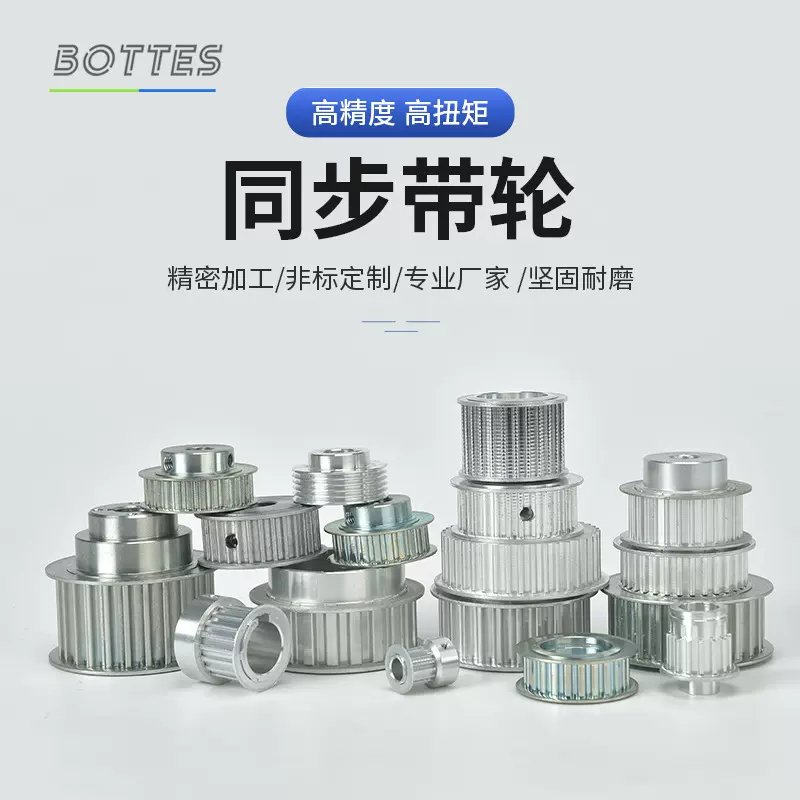 定制铝合金同步带轮高精密圆形耐磨电机皮带轮机械设备优质传动齿