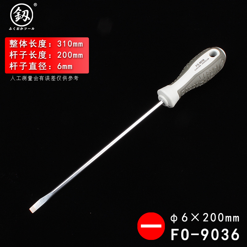 Отвертка Fukuoka Tools плоская 6х200мм