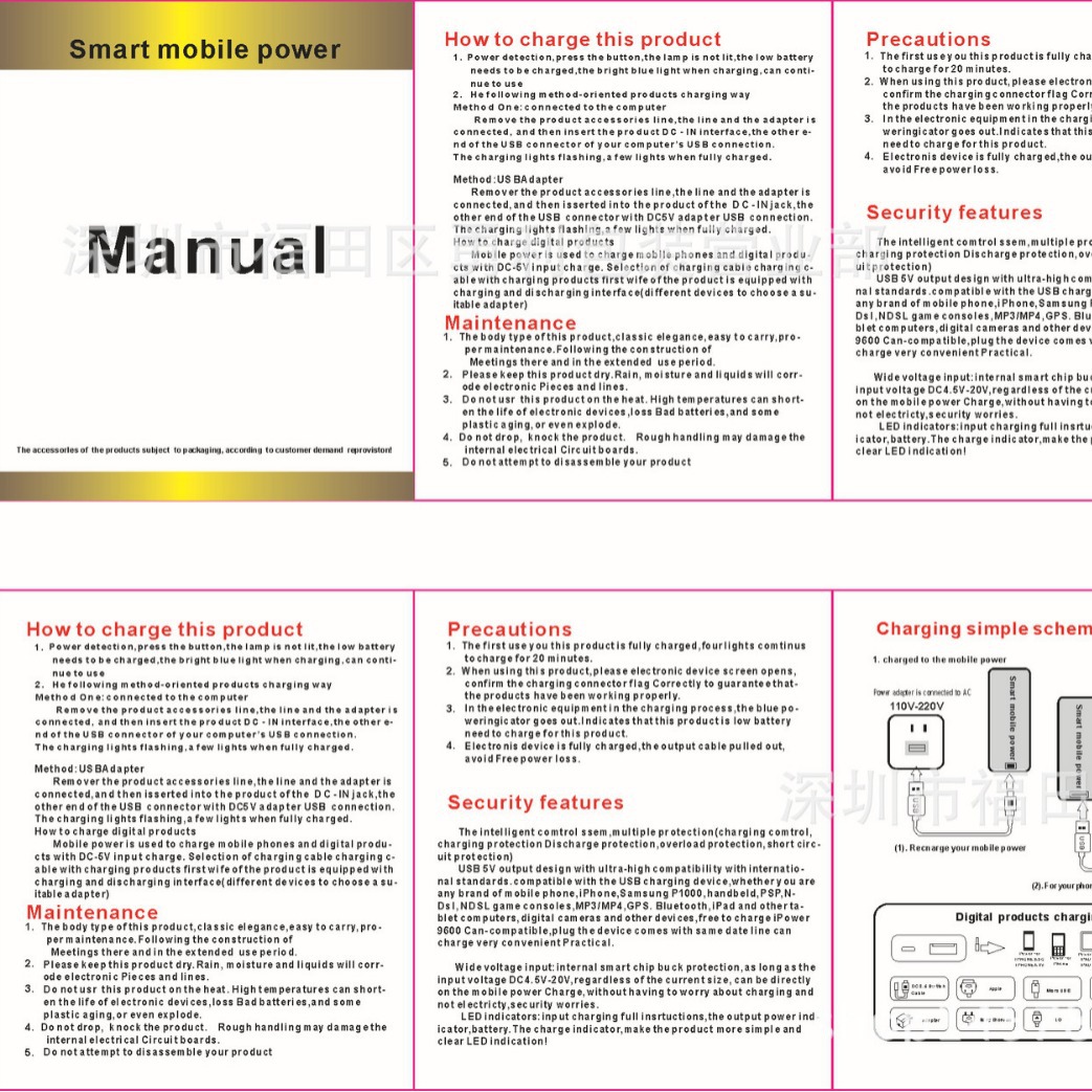 移动电源说明书现货，馒头说明书，钱包说明书现货移动电源说明书