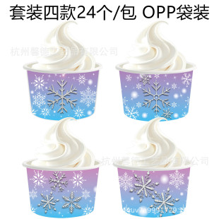 BQ028 Foreign Trade Winter Snowflake Beautiful Christmas New Year Party Ice Cream Cup Dessert Cold Drink Paper Box