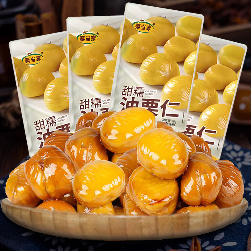 栗当家甜糯油栗仁30g即食免剥栗子炒货熟制去壳板栗仁甘栗小零食