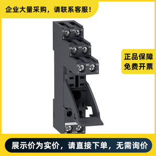 Schneider Electric Rgz Relay Base Rgze1S48M |   Rgze1S48M