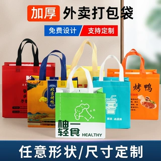 外卖保温袋定制适用蛋糕奶茶烧烤外卖卤味无纺布手提袋可加印logo