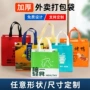 定制烧烤外卖无纺布手提袋
