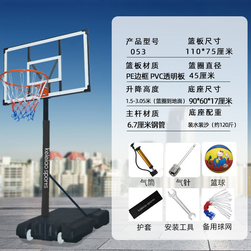 53 어린이 및 성인 업그레이드 모델 - 농구대 + 칼집 + 농구 세트