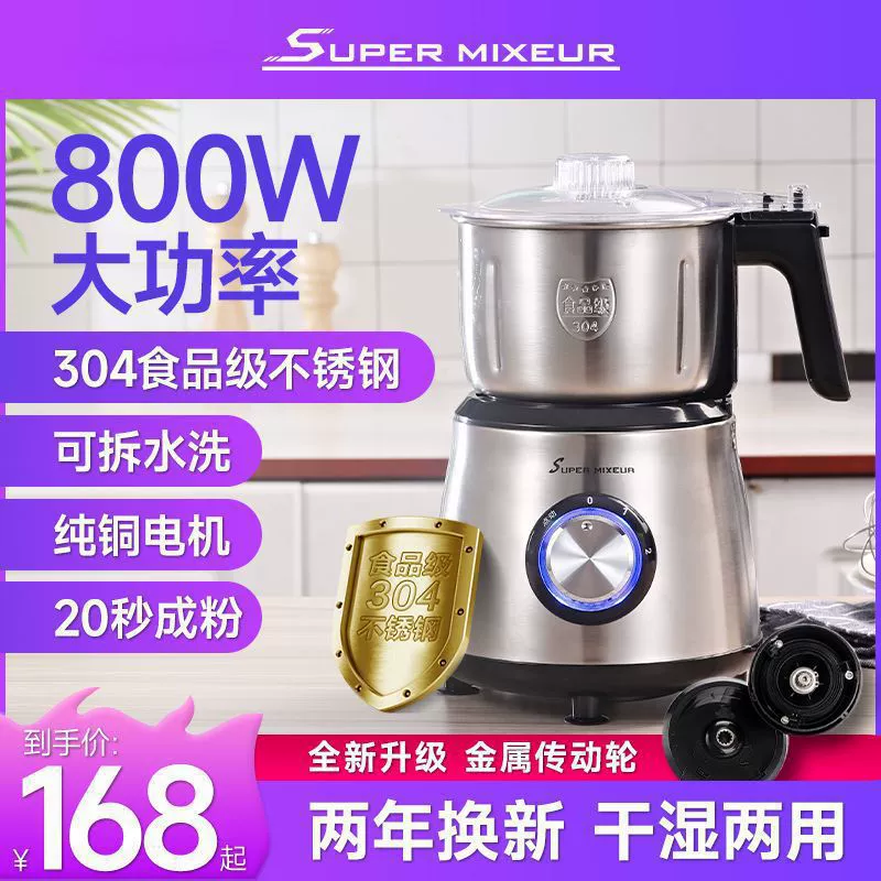 Измельчитель материалов, ультратонкий измельчитель, бытовой зернодробилка для сухого и влажного помола, коммерческая мельница двойного назначения