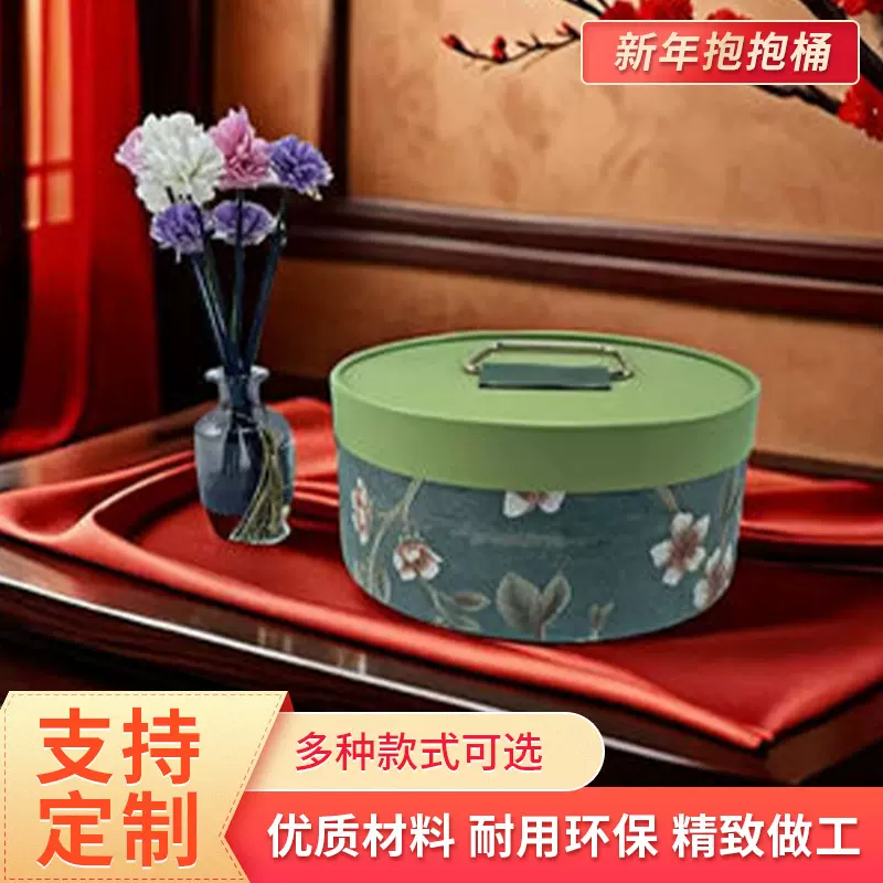 新年抱抱桶 包装盒花束桶盒子过年送礼坚果零食礼盒糖果饼干盒