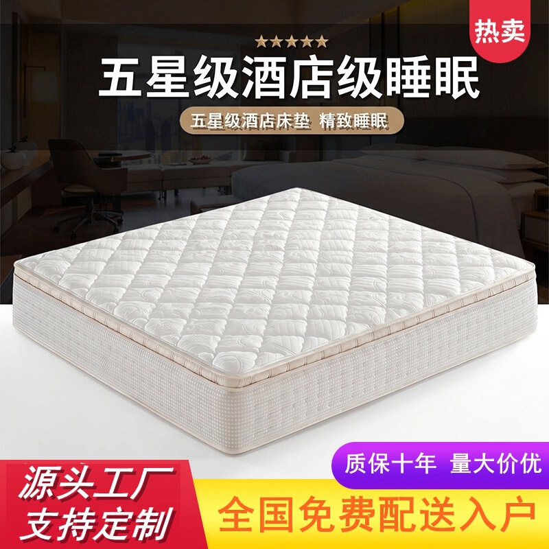 Deep pit 3.0 hotel mattress Simmons silent independent spring latex mattress five-star hotel mattress