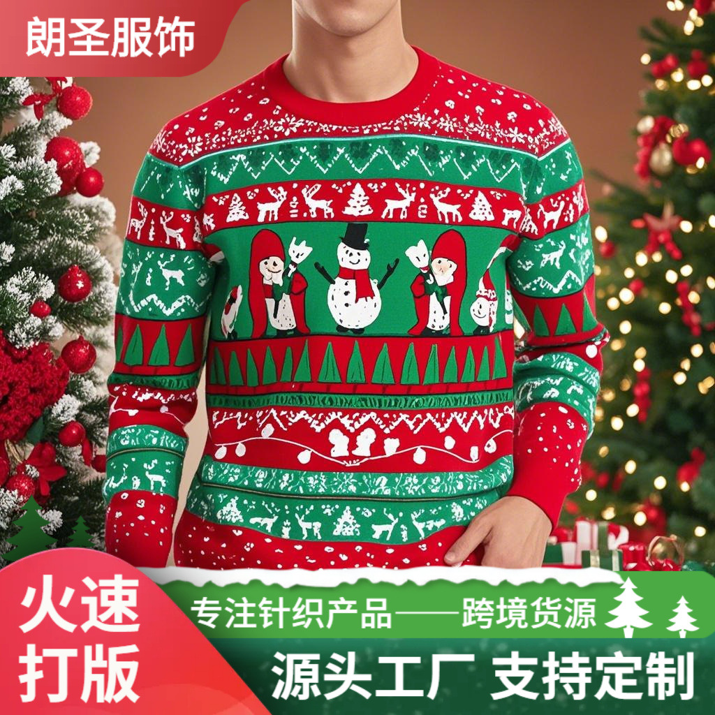 European and American Christmas Sweater Men's and Women's Ugly Sweater Cross-border Amazon Foreign Trade Slim-fit Double-sided Jacquard Knitted Sweater
