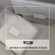 磨砂透明高压pe平口袋支持印刷logo改尺寸高级ins风衣物包装袋
