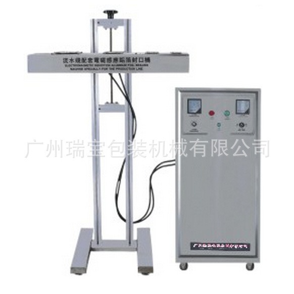 GLF-2300型风冷式电磁感应铝箔封口机广州全自动配线式铝箔封口机