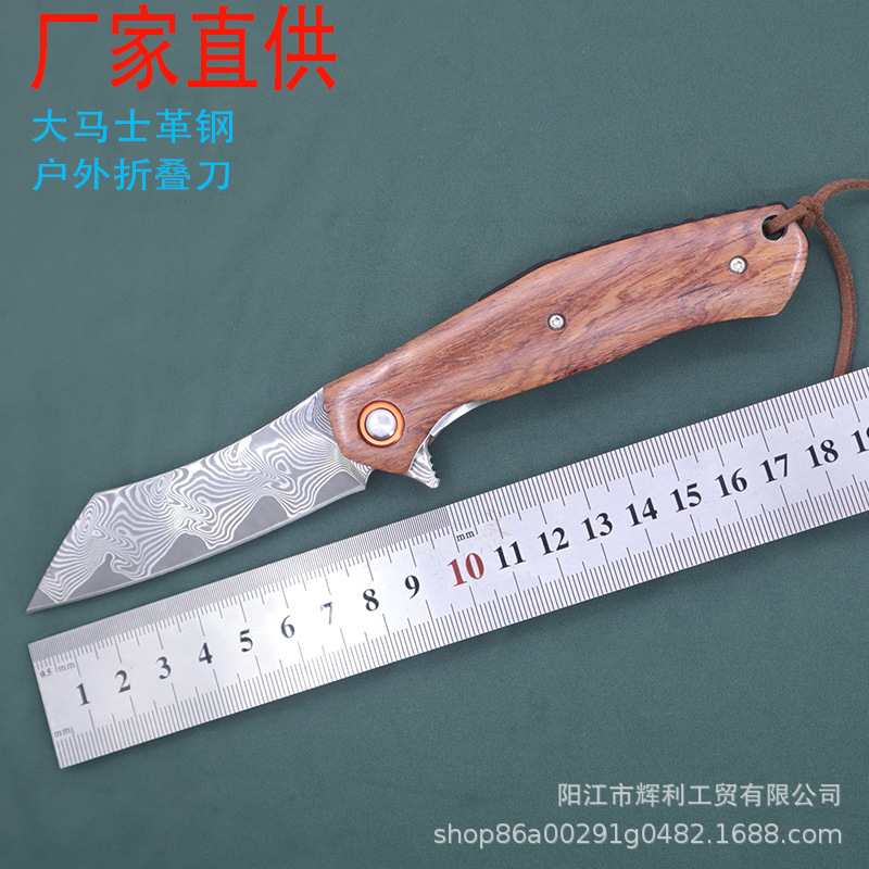 大马士折叠刀户外刀具随身刀小刀锋利高硬度酸枝木柄折刀工厂现货